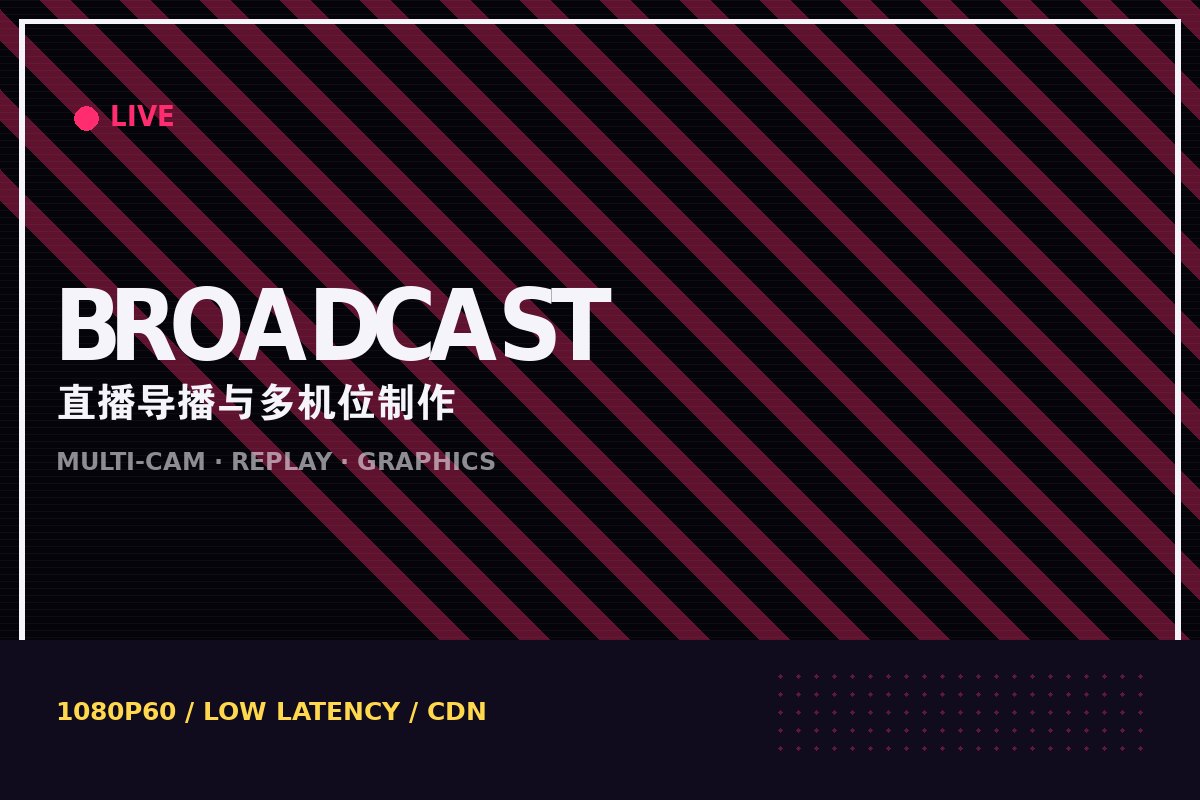 kaiyun官方网站入口 - 赛事直播导播间多机位信号制作